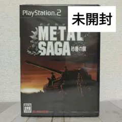 2026年最新】METAL SAGA ~砂塵の鎖~の人気アイテム - メルカリ