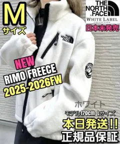 THE NORTH FACE RIMO FREECE Mサイズ ホワイト