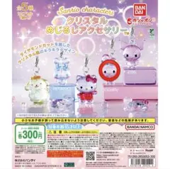 サンリオ ガチャ フィギュア キーホルダー まとめ売り　114点　大量 2026年最新】サンリオ ガチャの人気アイテム - メルカリ