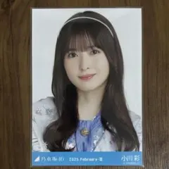 乃木坂46 生写真 真夏の全国ツアー2025 Special 小川彩 - メルカリ