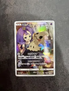ミミッキュ CHR SM11b ドリームリーグ 058/049のサムネイル