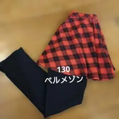 GITA 赤と黒のチェック スカートとレギンスセット