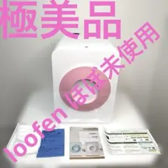 美品】loofen ルーフェン 生ごみ乾燥機 SLW-01生ゴミ処理機 - メルカリ