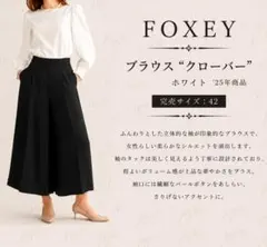 未使用★現行品★FOXEY/フォクシー ブラウス“クローバー” 42 ホワイトのサムネイル