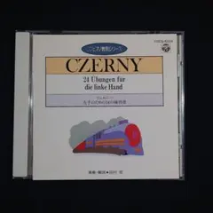 ツェルニー CZERNY 30番練習曲 田村宏 CDピアノ教則シリーズ - メルカリ