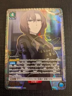 桐生 萌郁 SR 星2 パラレル ユニオンアリーナ シュタゲ