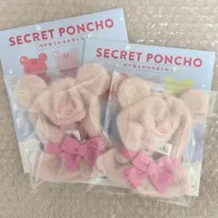 【2個セット】ディズニー　シークレットポンチョ　ピンク
