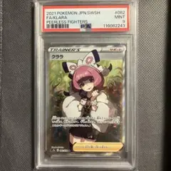 2026年最新】クララsr psa9の人気アイテム - メルカリ