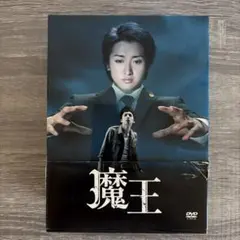 2026年最新】魔王 dvd 大野智の人気アイテム - メルカリ