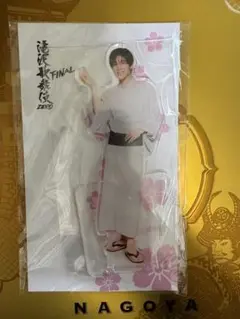 2025年最新】滝沢歌舞伎 アクスタの人気アイテム - メルカリ