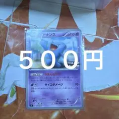 ソーナンス在庫1