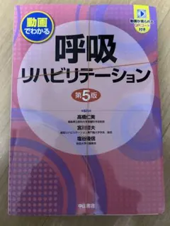 リハビリテーション