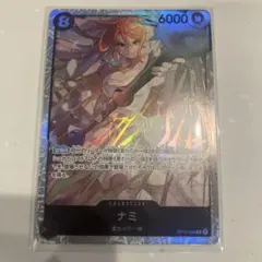 神の島の冒険　　ナミSR