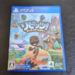 リビッツ！ビッグ•アドベンチャー PS4
