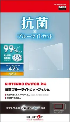 液晶保護フィルム抗菌抗ウイルスNintendoSwitch専用ブルーライトカット