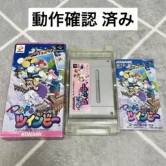 動作確認済み　ポップンツインビー　ソフト　箱付き