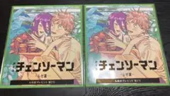 チェンソーマン 入場特典 カード2枚 2,500円