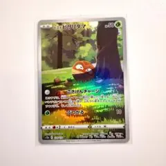 2025年最新】ヒスイビリリダマarの人気アイテム - メルカリ