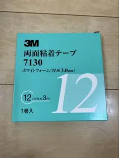 3M 両面粘着テープ 7130 12mm x 3mのサムネイル