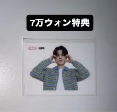 ウクドン イ・ドンウク 韓国 ポップアップ 7万ウォン 特典 ステッカー C