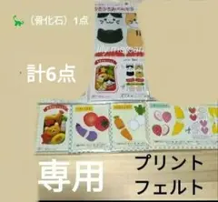 B プリントフェルト おままごと お弁当 セリア 果物 お子様ランチ フェルト