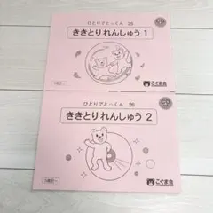 Emma様 リクエスト 2点 まとめ商品 - メルカリ