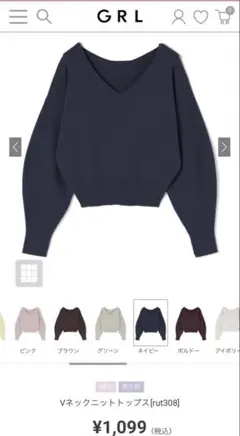 GRL Vネックニットトップス ネイビー Fサイズ