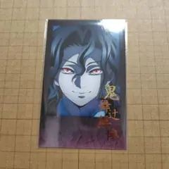 鬼滅の刃 　鬼舞辻無惨　箔押しチェキ風ブロマイド　お楽しみくじ　ダイニング