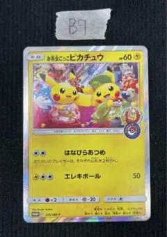 2025年最新】お茶会ごっこピカチュウの人気アイテム - メルカリ