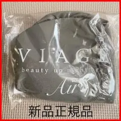 匿名配送！新品　正規品　VIAGE ナイトブラ　M グレー　育乳　下着　ホワイトのサムネイル