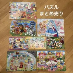 ジグソーパズル　４箱　まとめ売り 楽天市場】ジグソーパズル セット箱/ディズニーキャラクターマルチ2