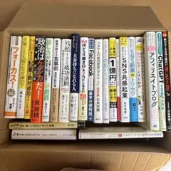 7.8万円相当早い者勝ち】ビジネス本まとめ売り26冊 ダイレクト出版