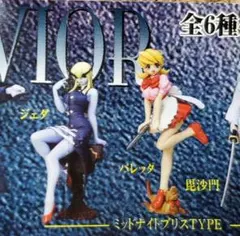 【未使用】ヴァンパイアセイヴァー ジェダ ガレージキット クレイズ ☆新品未開封 ヴァンパイアハンター ジェダ ガレージキット