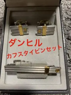 ダンヒル ネクタイピン カフス セット 美品 - メルカリ
