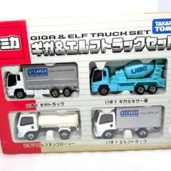 トミカギフト ギガ＆エルフトラックセットのサムネイル