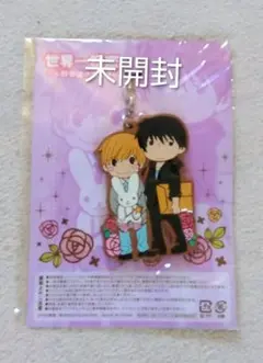 【新品 未開封】 世界一初恋 特装版 高野政宗 小野寺律 特典 ラバーストラップ