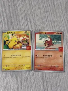 ポケモンカード マクドナルド ピカチュウ プロモ 020/M-P 大特価