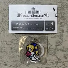 2025年最新】ff6 セリスの人気アイテム - メルカリ