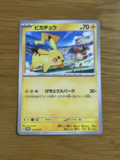 ピカチュウ PROMO SV-Pプロモカード 120/SV-P - メルカリ
