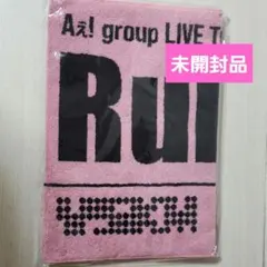 Aぇ! group LIVE TOUR Runway タオル