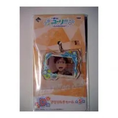 ユーリ‼! 一番くじ D賞 アクリルチャーム　勝生勇利