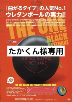 2026年最新】the one ボウリングの人気アイテム - メルカリ
