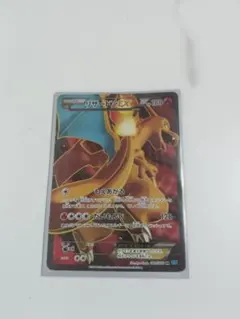 リザードンEX SR XY BREAK コンセプトパック ポケットモンスターカ
