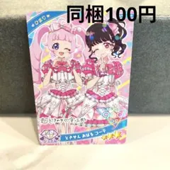 ひみつのアイプリ　カード　ひまり