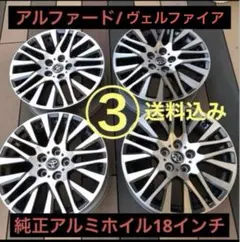 2026年最新】10 アルファード 純正 ホイールの人気アイテム - メルカリ