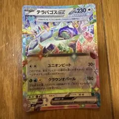 テラパゴスex RR SV7 ステラミラクル 088/102 テラパゴスex UR [SV7 133/102](拡張パック「ステラミラクル」)の新品