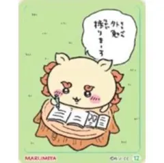 新品★ちいかわ【シーサー】丸美屋★ふりかけ★おちゃづけ★キラキラシール【12】