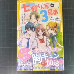 ＊Lilac＊様 リクエスト 3点 まとめ商品