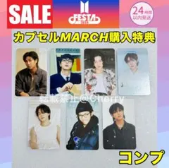BTS FESTA フェスタ2025 カプセルマーチ 購入特典 トレカ コンプ