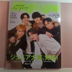 Myojo　2025年4月号